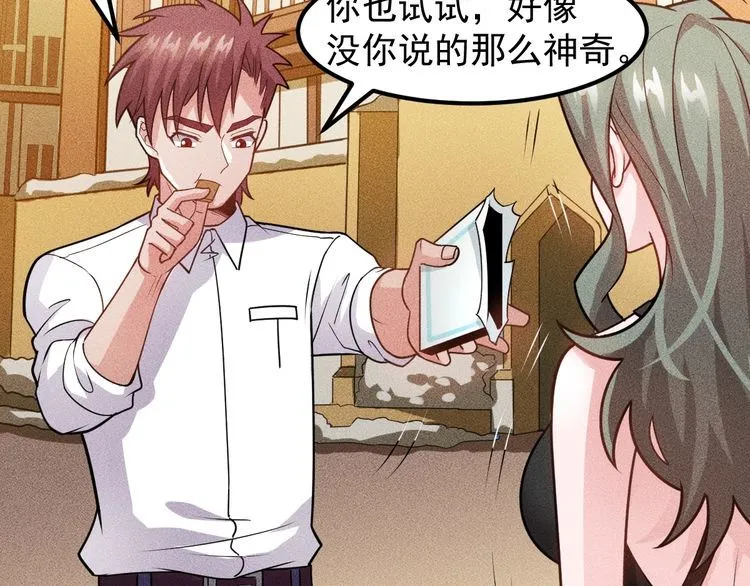 第152话 水灵的妹妹们 第15页