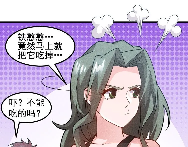 第152话 水灵的妹妹们 第23页