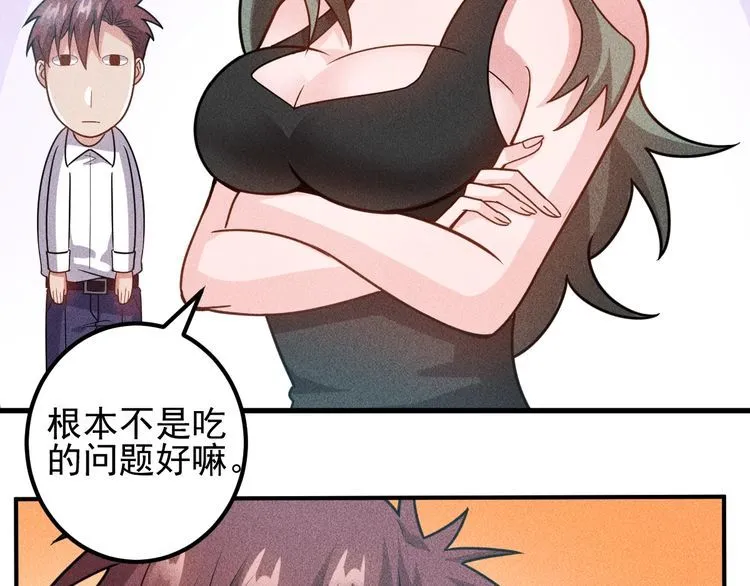 第152话 水灵的妹妹们 第24页