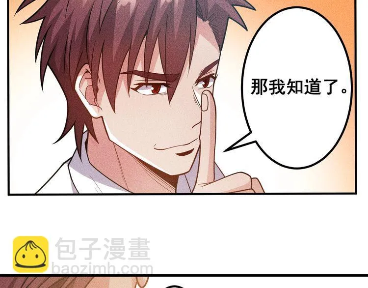 第152话 水灵的妹妹们 第25页