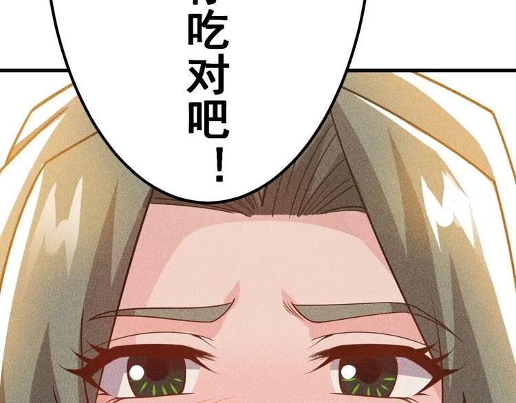 第152话 水灵的妹妹们 第31页