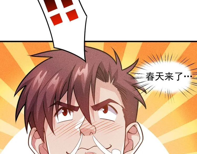 第152话 水灵的妹妹们 第37页