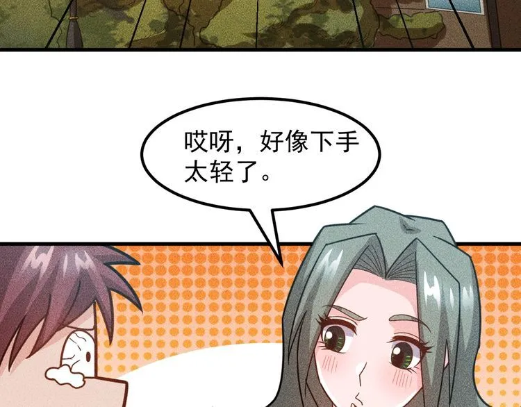 第152话 水灵的妹妹们 第45页