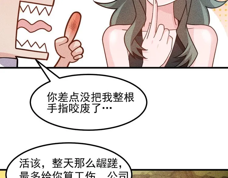 第152话 水灵的妹妹们 第46页