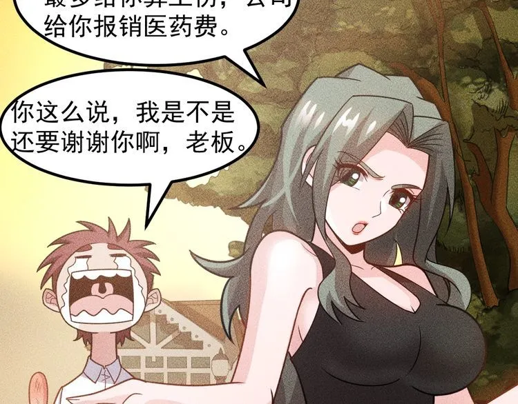 第152话 水灵的妹妹们 第47页
