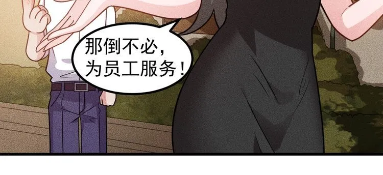第152话 水灵的妹妹们 第48页