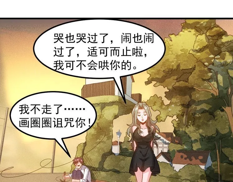第152话 水灵的妹妹们 第49页