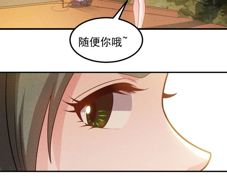 第152话 水灵的妹妹们 第50页