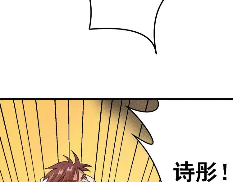 第152话 水灵的妹妹们 第53页
