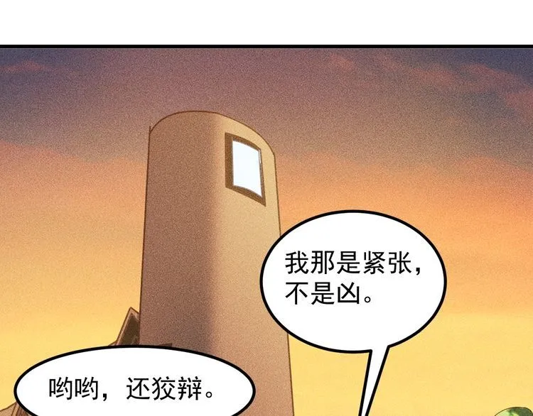 第152话 水灵的妹妹们 第64页