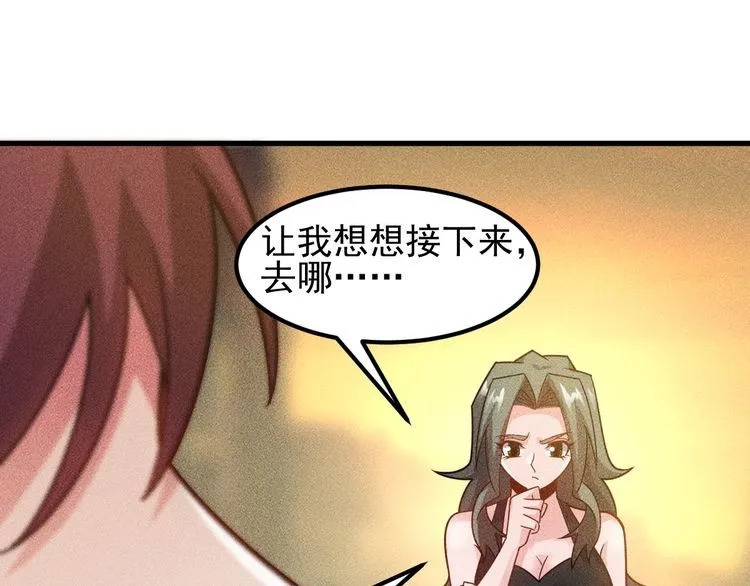 第152话 水灵的妹妹们 第66页