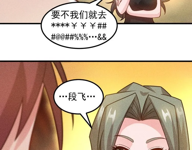 第152话 水灵的妹妹们 第67页