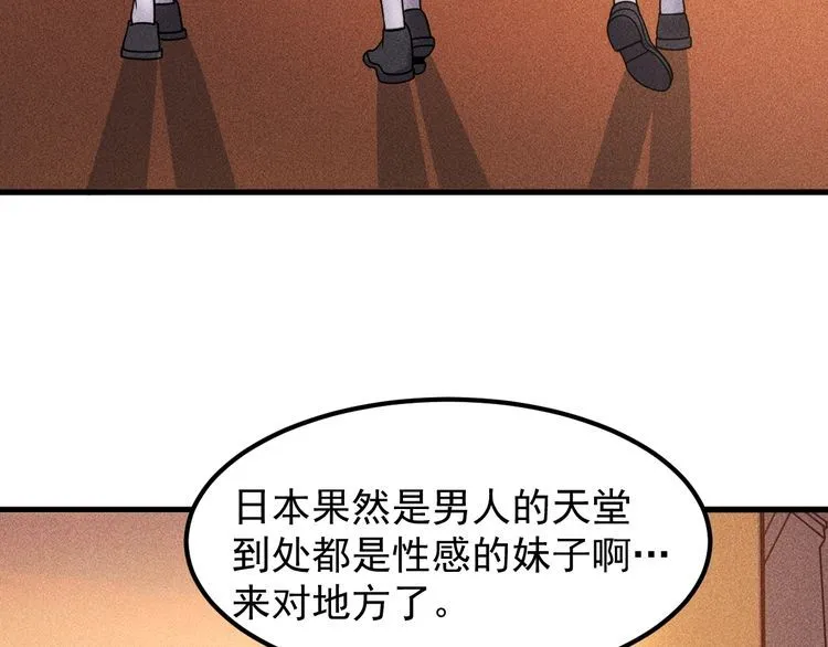 第152话 水灵的妹妹们 第77页