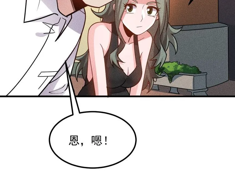 第152话 水灵的妹妹们 第79页