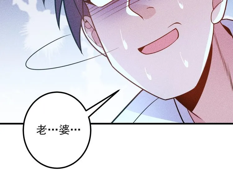 第152话 水灵的妹妹们 第83页