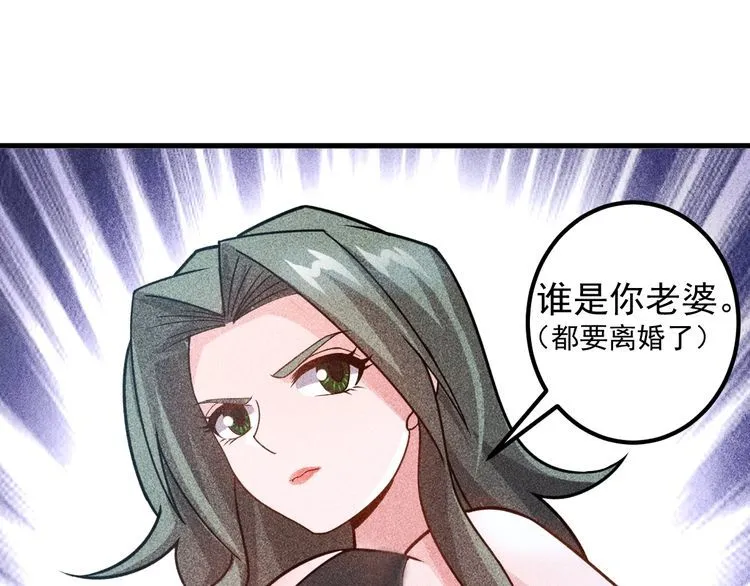 第152话 水灵的妹妹们 第84页