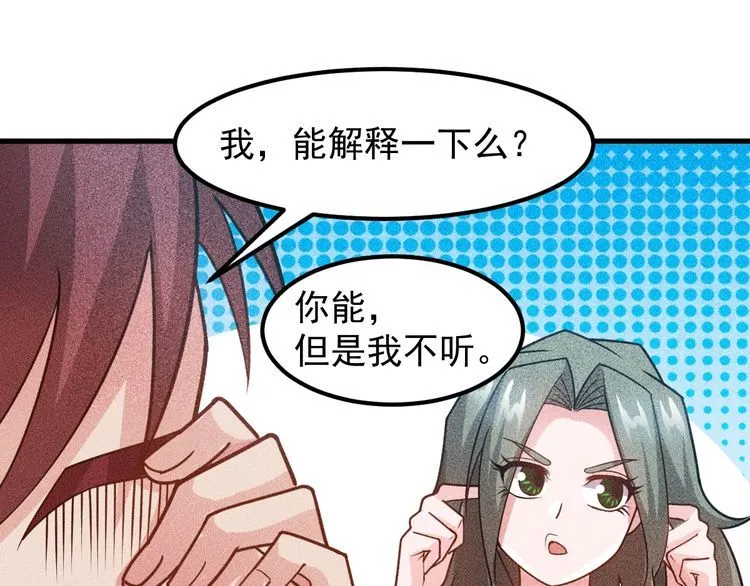 第152话 水灵的妹妹们 第87页