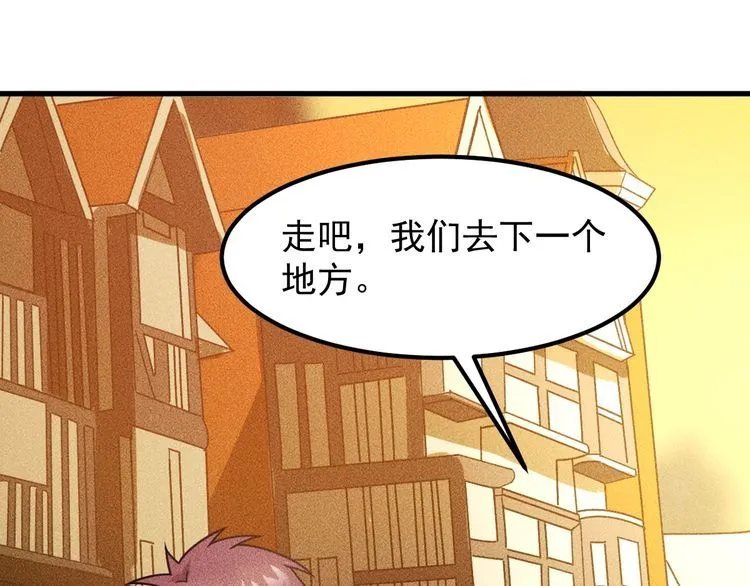 第152话 水灵的妹妹们 第89页