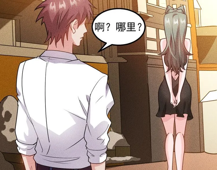 第152话 水灵的妹妹们 第90页