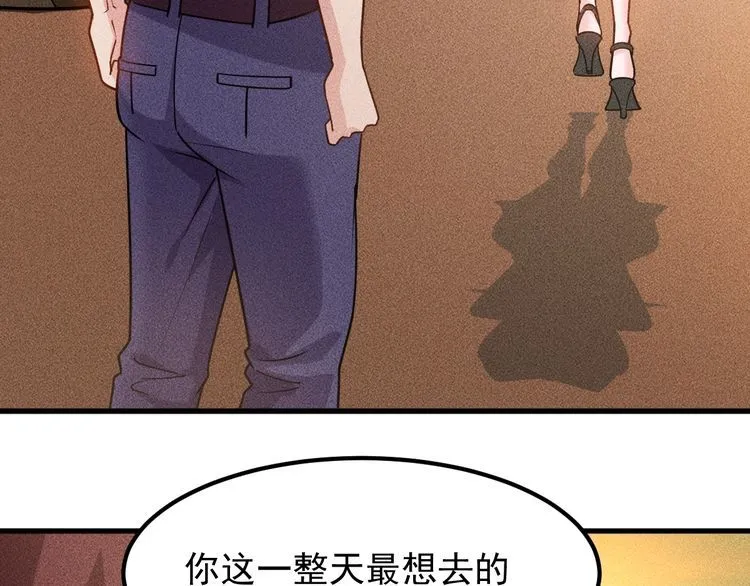 第152话 水灵的妹妹们 第91页