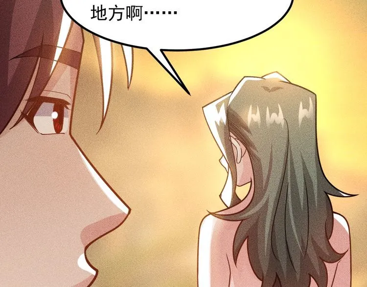 第152话 水灵的妹妹们 第92页