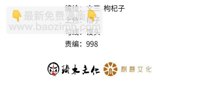 第151话 诗彤！别离开我！ 第2页
