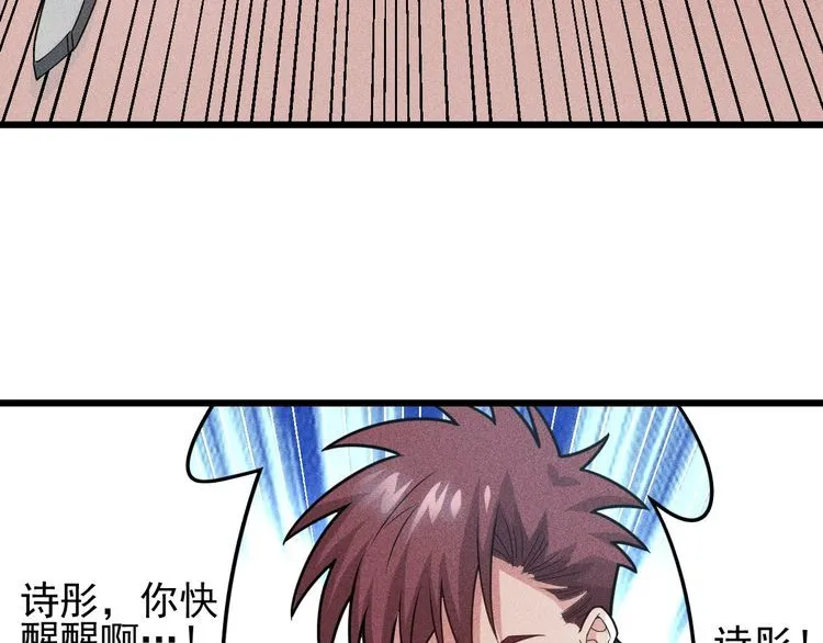 第151话 诗彤！别离开我！ 第5页