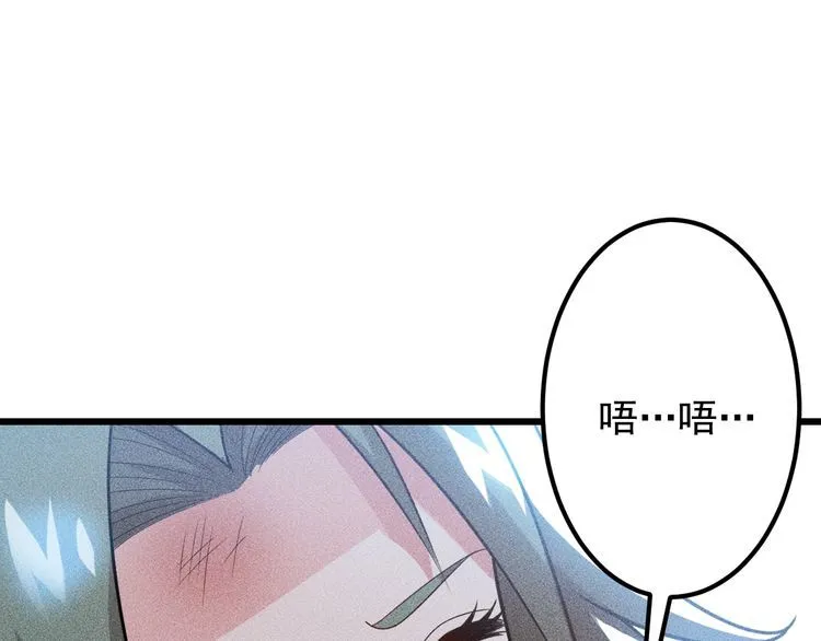 第151话 诗彤！别离开我！ 第14页