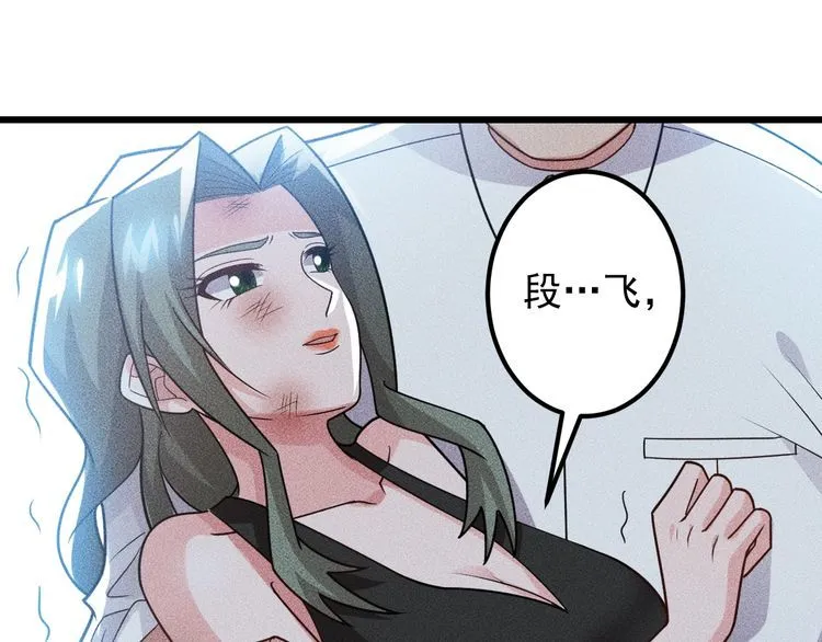 第151话 诗彤！别离开我！ 第16页