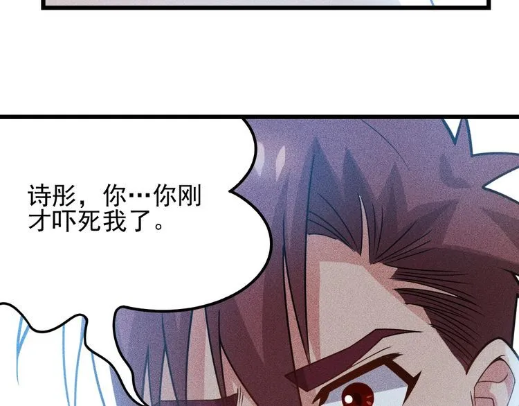 第151话 诗彤！别离开我！ 第18页