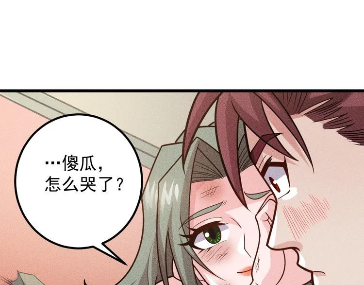 第151话 诗彤！别离开我！ 第20页