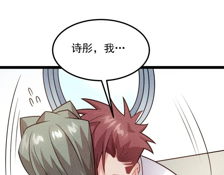 第151话 诗彤！别离开我！ 第23页