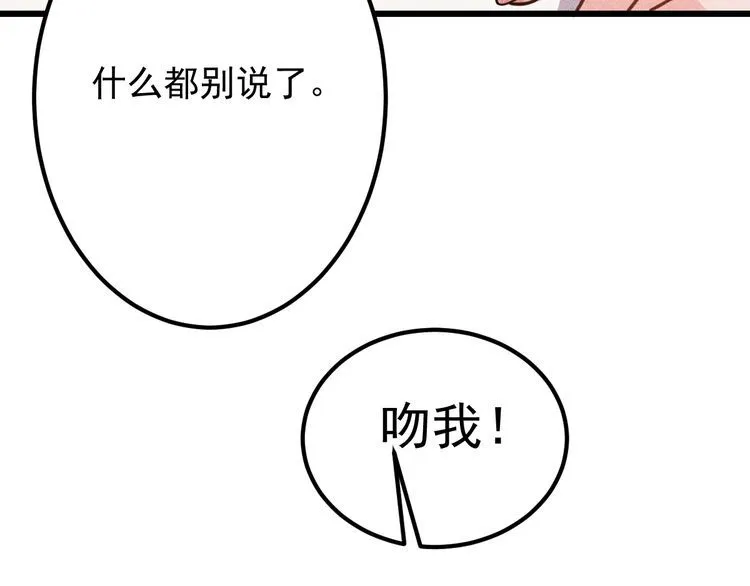 第151话 诗彤！别离开我！ 第28页