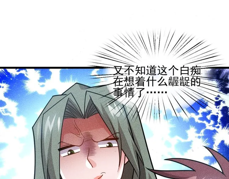 第151话 诗彤！别离开我！ 第29页