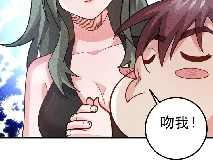 第151话 诗彤！别离开我！ 第30页