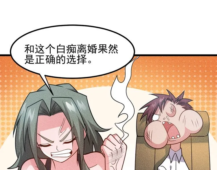 第151话 诗彤！别离开我！ 第31页