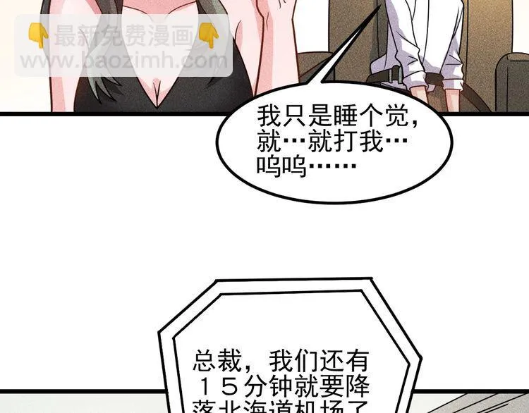 第151话 诗彤！别离开我！ 第32页