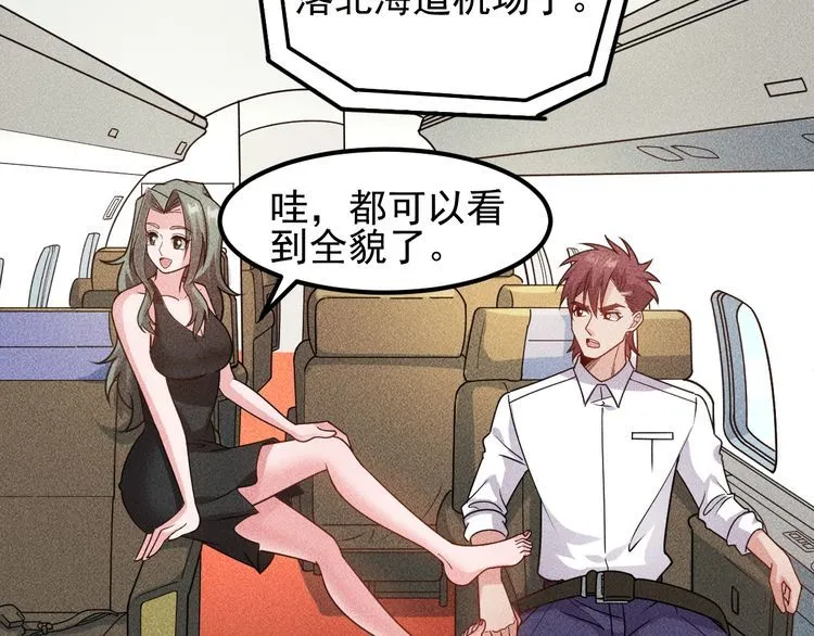 第151话 诗彤！别离开我！ 第33页