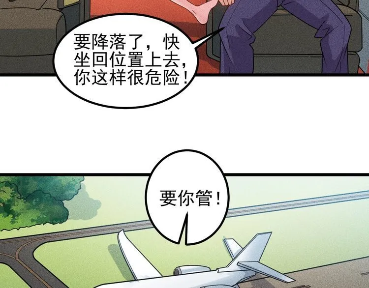 第151话 诗彤！别离开我！ 第34页
