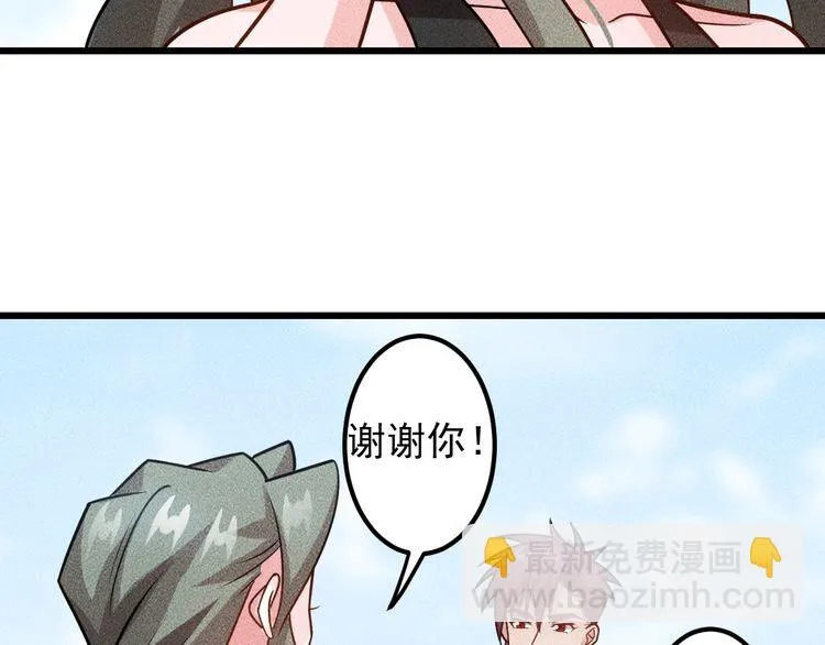 第151话 诗彤！别离开我！ 第40页
