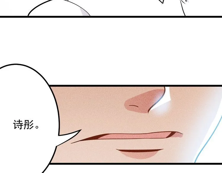 第151话 诗彤！别离开我！ 第43页