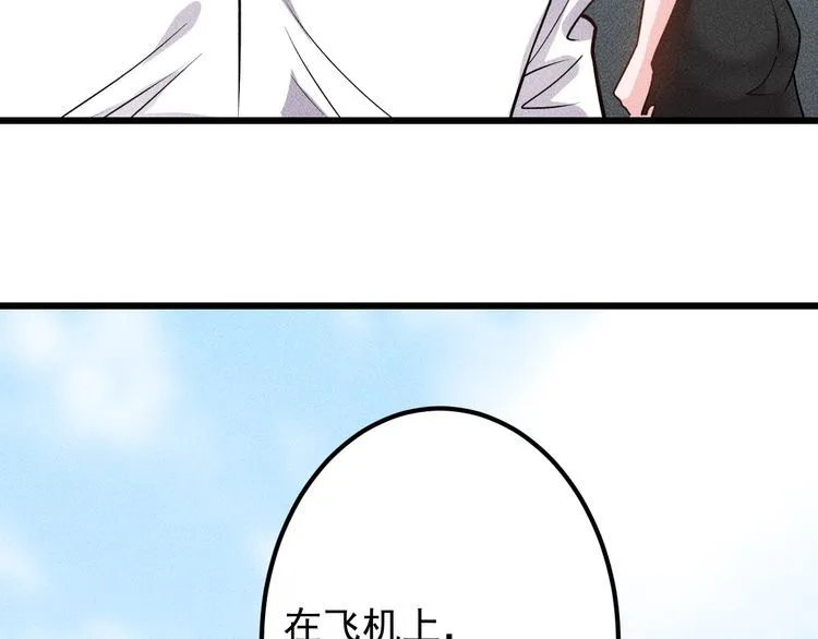 第151话 诗彤！别离开我！ 第45页