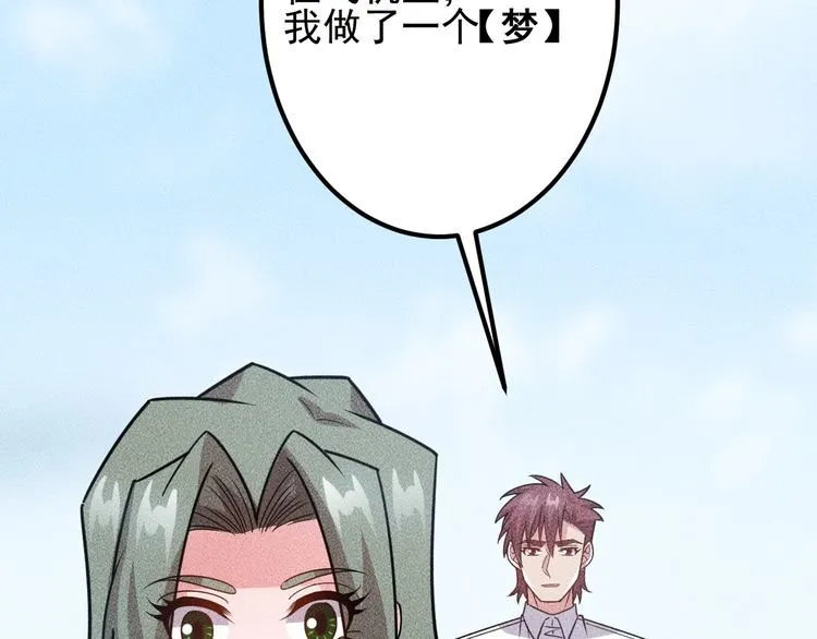 第151话 诗彤！别离开我！ 第46页