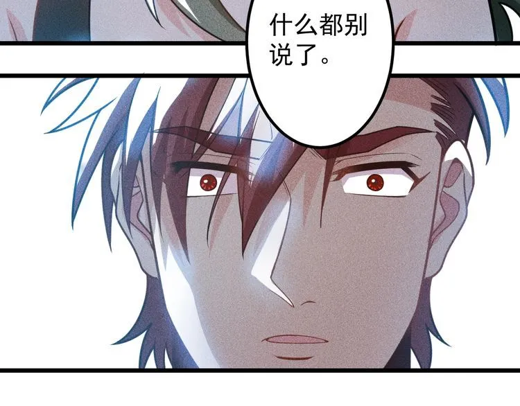第151话 诗彤！别离开我！ 第50页