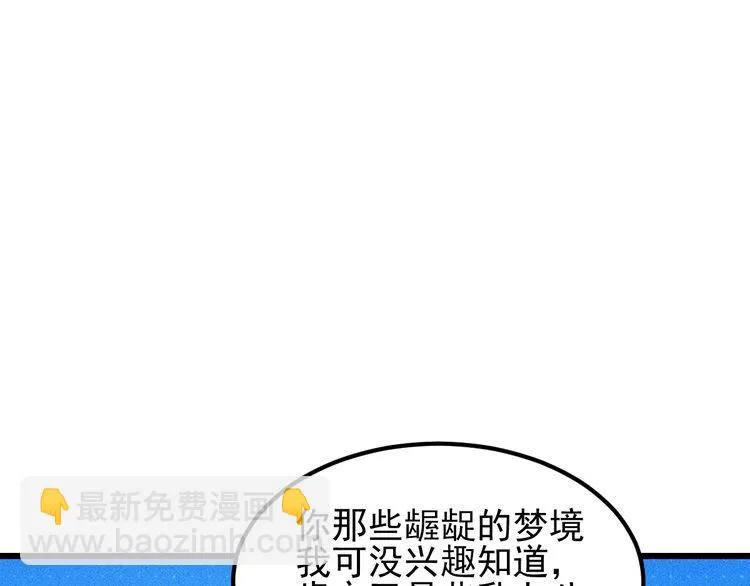第151话 诗彤！别离开我！ 第51页