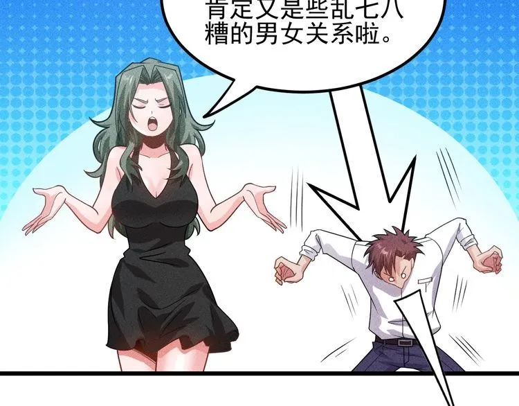 第151话 诗彤！别离开我！ 第52页