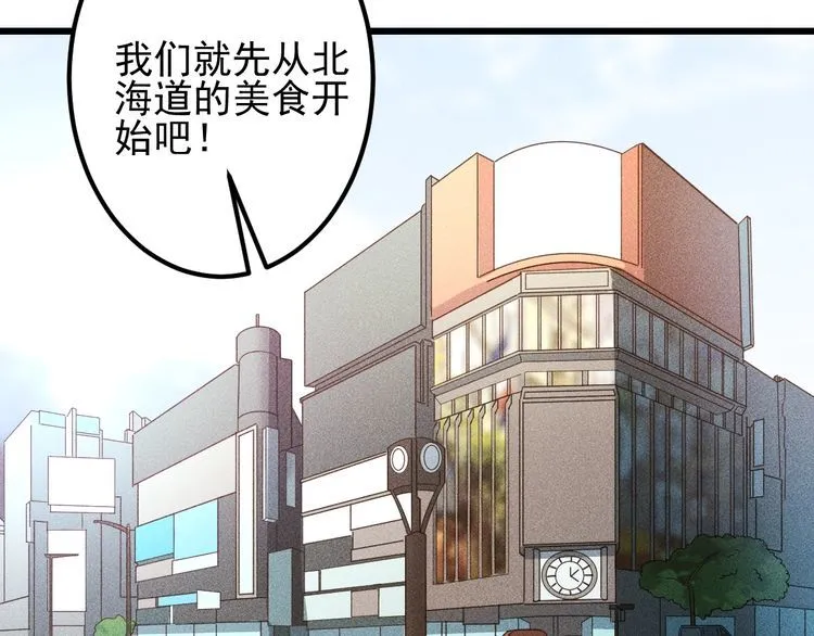 第151话 诗彤！别离开我！ 第54页