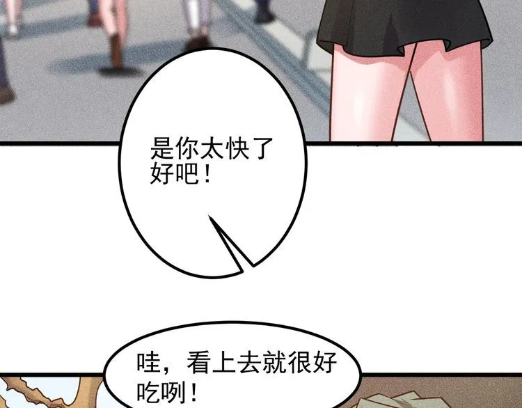 第151话 诗彤！别离开我！ 第57页