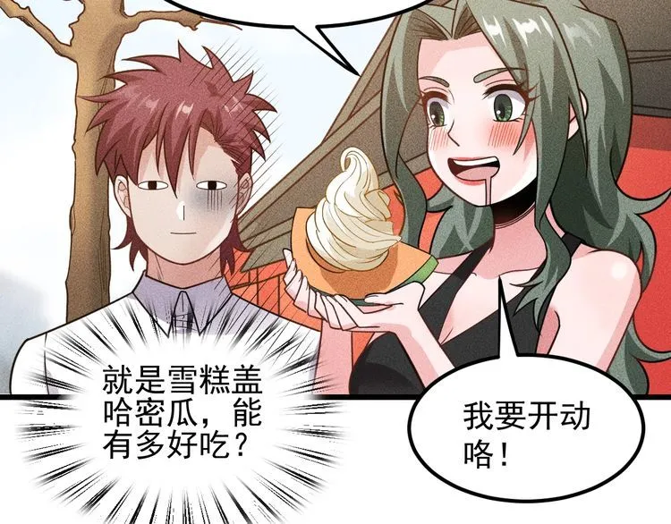 第151话 诗彤！别离开我！ 第58页