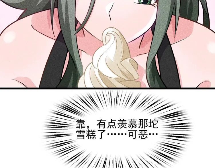 第151话 诗彤！别离开我！ 第60页